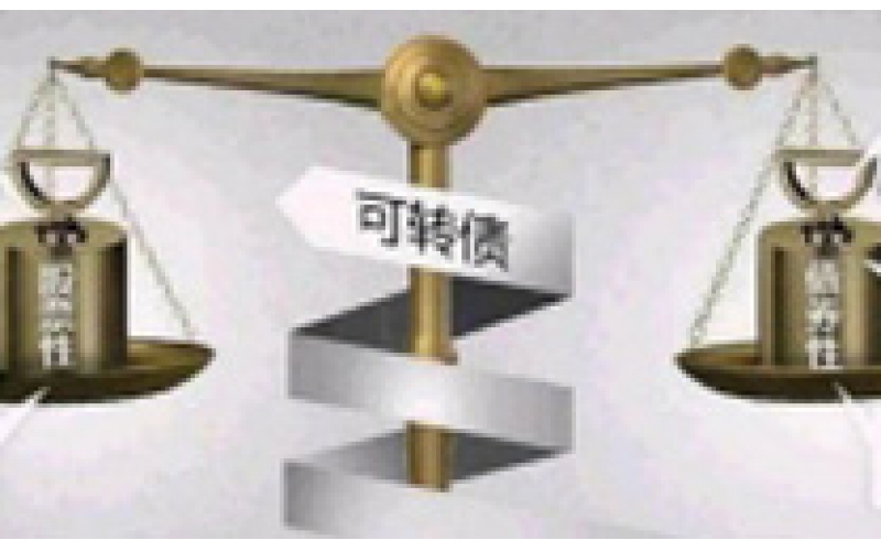 仙鶴股份12.5億元可轉(zhuǎn)債今日上市，利潤空間有望進(jìn)一步釋放