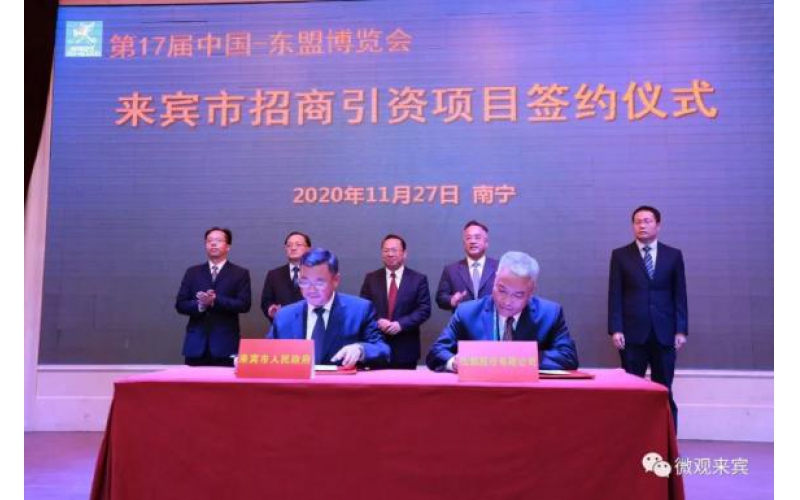 “仙鶴”飛臨三江口！超百億元高性能紙基新材料項目簽約