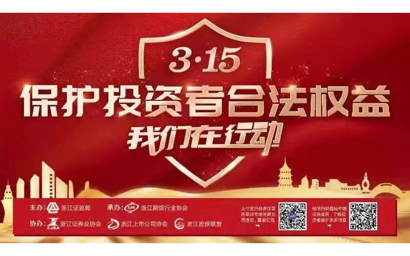 警惕網(wǎng)絡(luò)非法薦股，提高自我保護(hù)意識