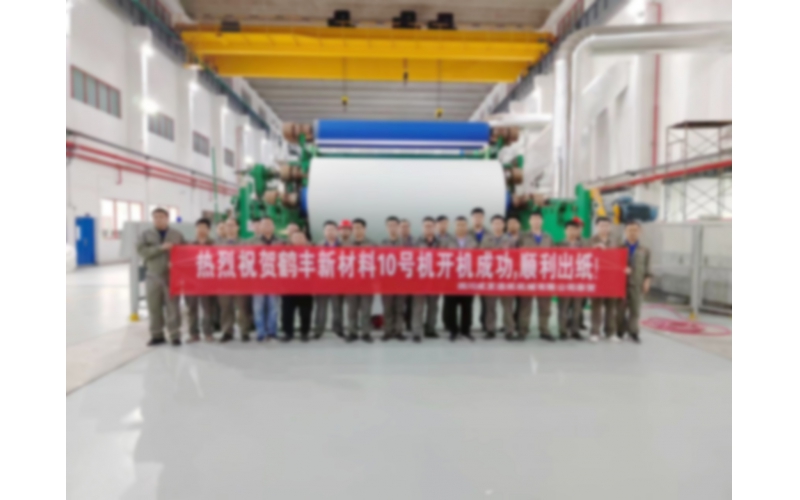 年產(chǎn)30萬(wàn)噸！仙鶴股份又一生產(chǎn)線投產(chǎn)